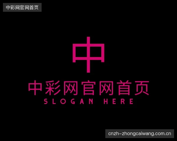 解读中彩网官网首页机构